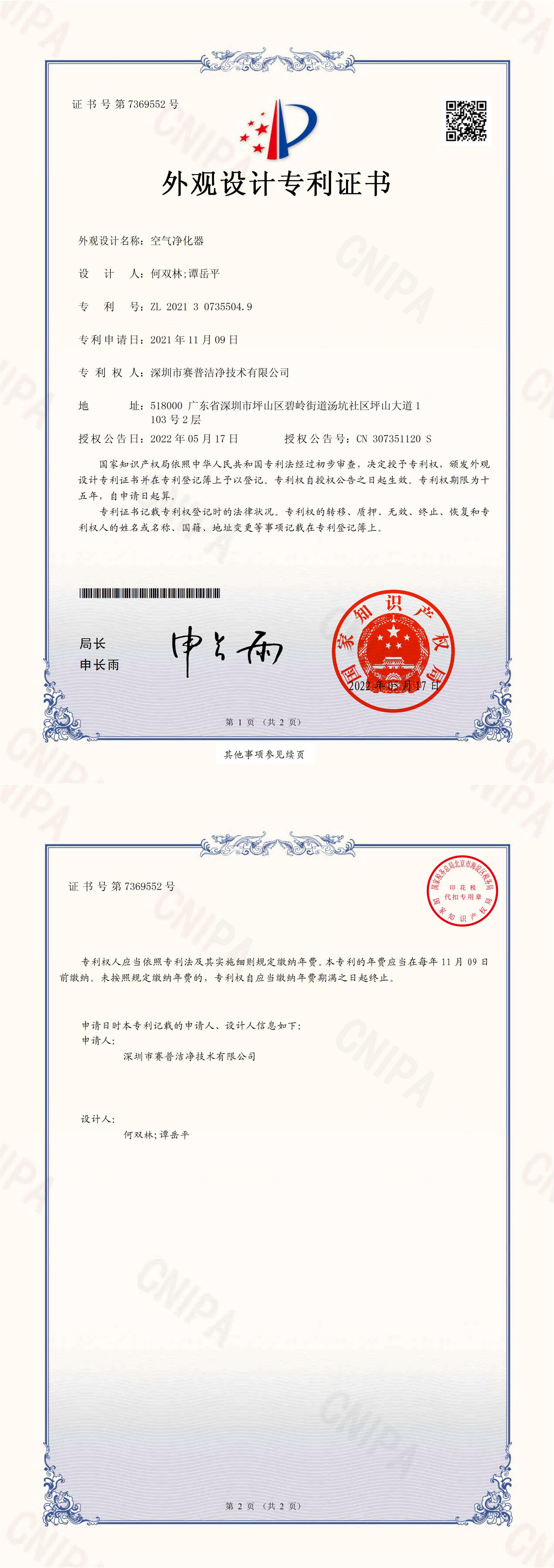外观设计专利0_00